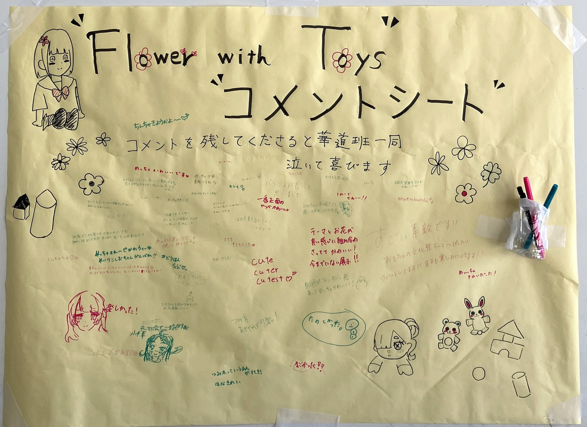 文化祭f.JPG