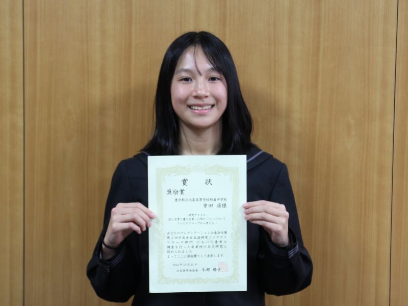 曽田.JPG