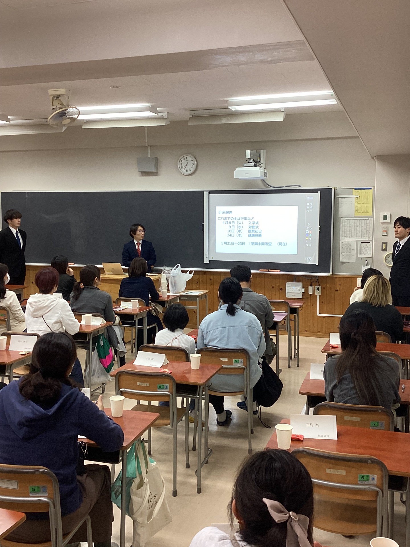 1学年