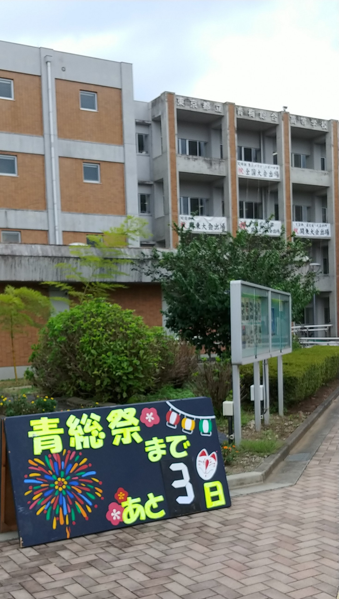 R7青総祭02