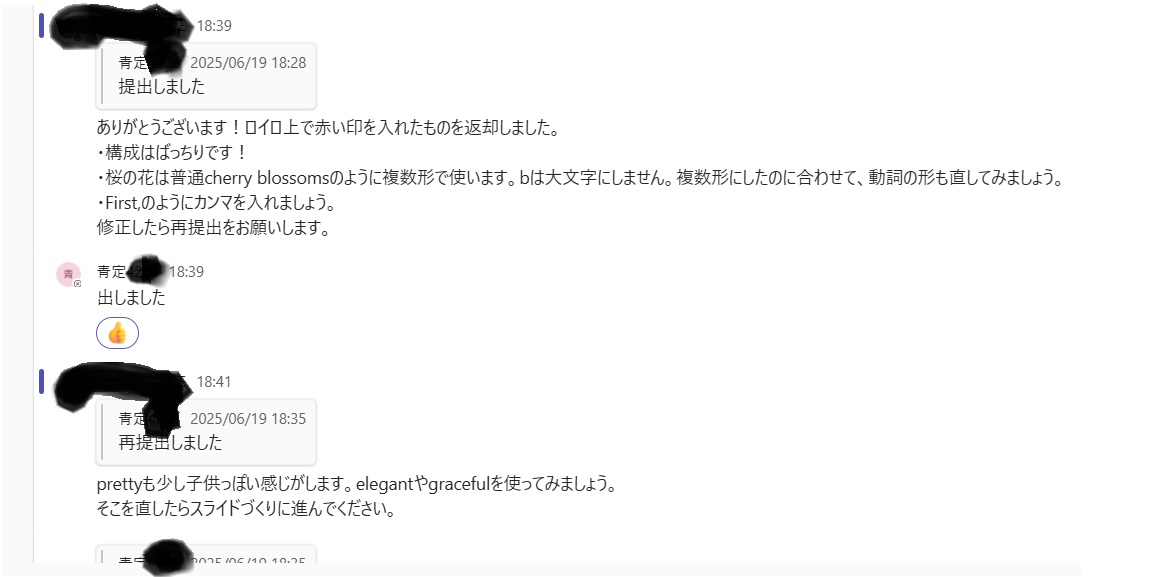 オンライン授業
