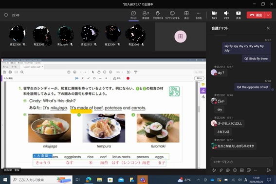 オンライン授業画面