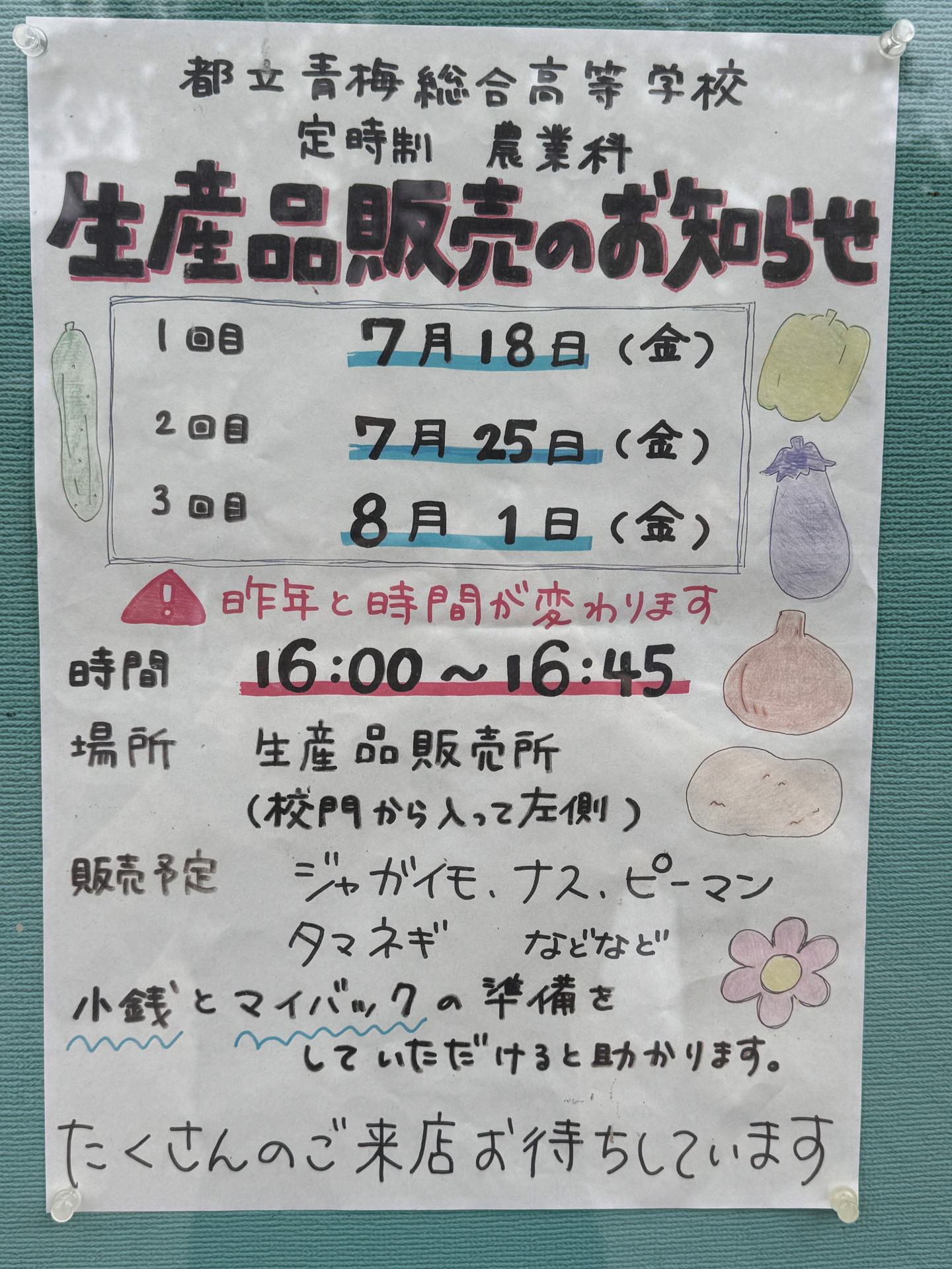 ポスター