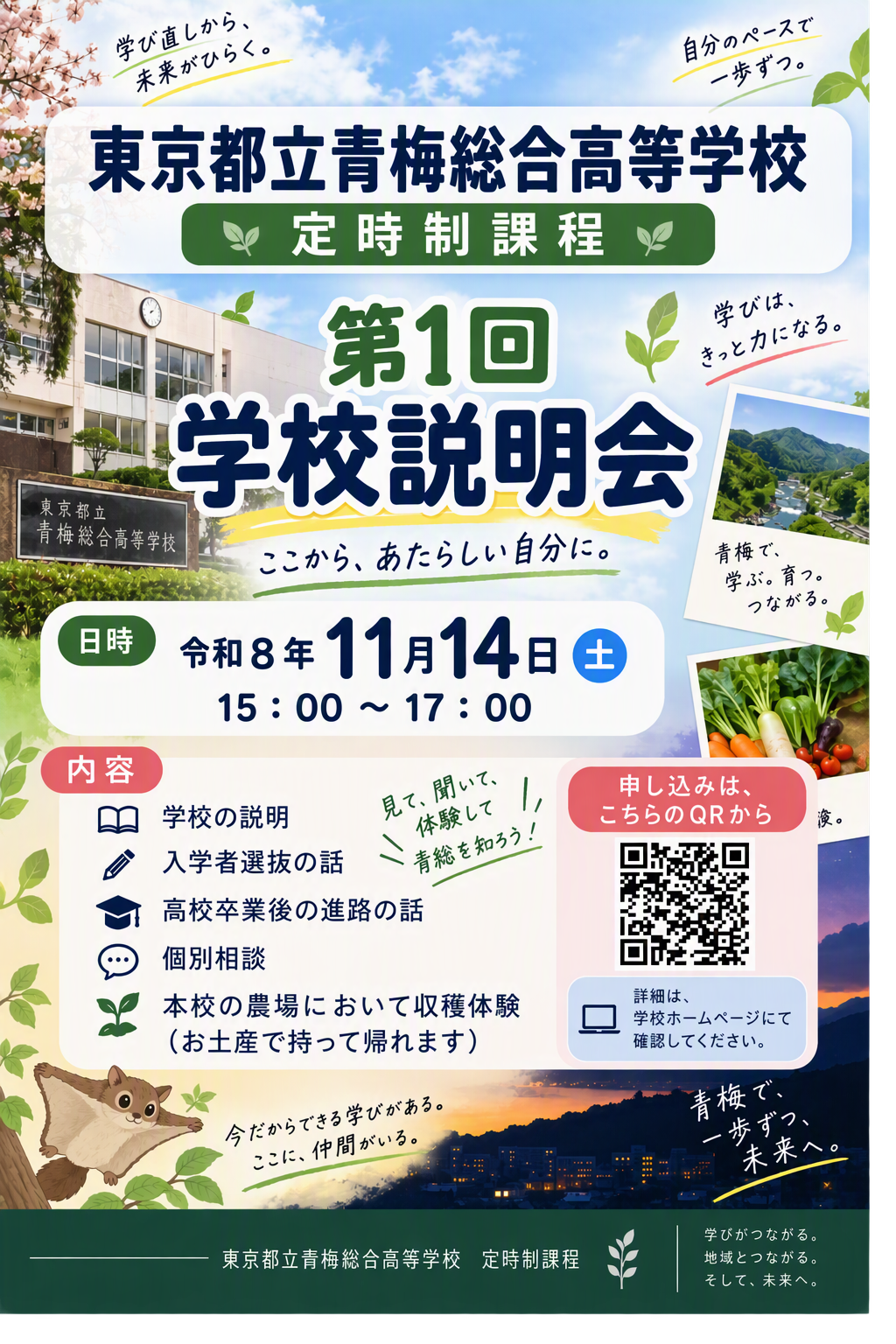 完成ポスター