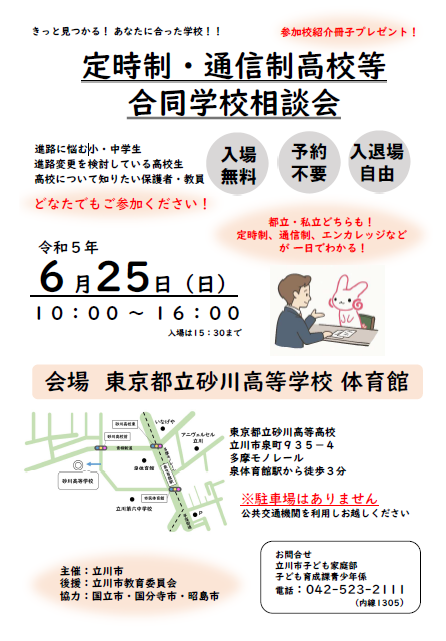 相談会１.PNG