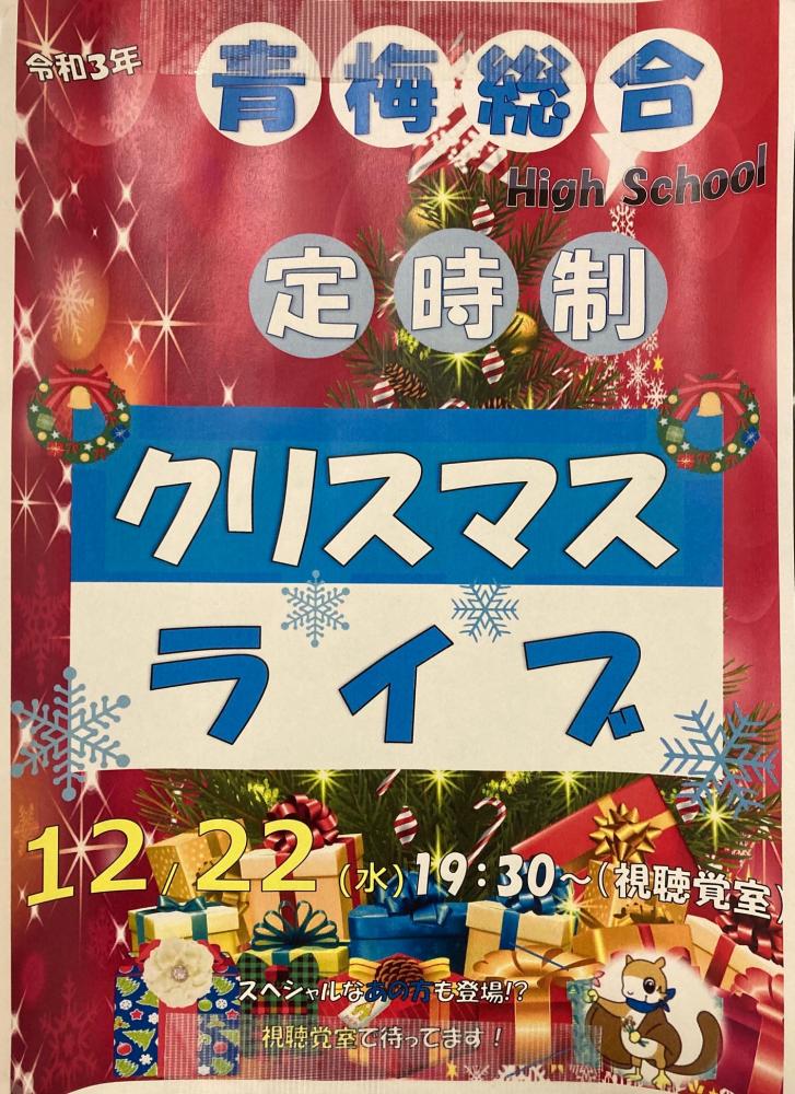 軽音部