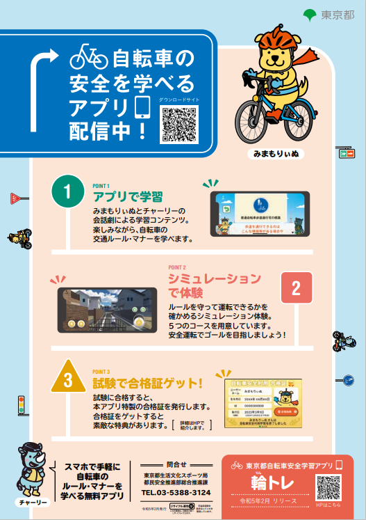 輪トレ.PNG