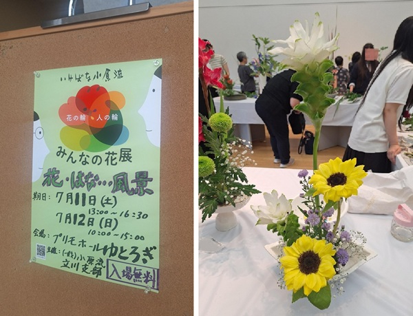 R8みんなの花展