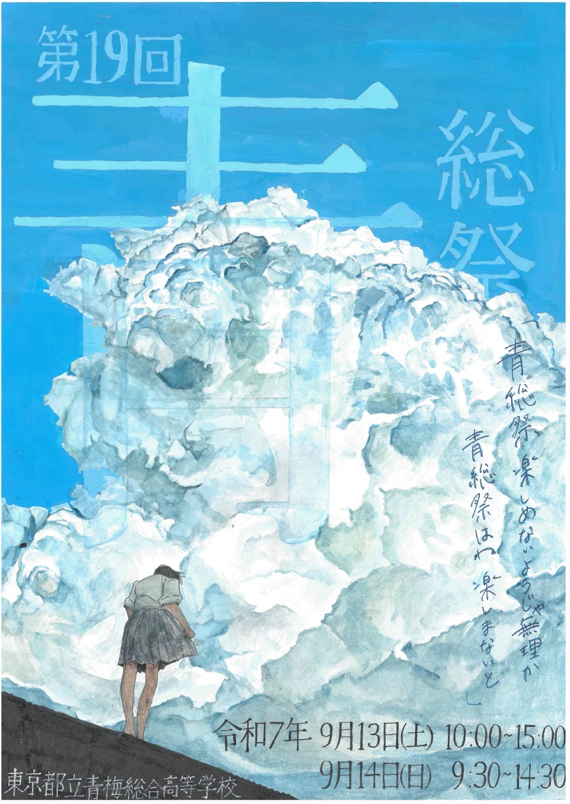 ポスター画