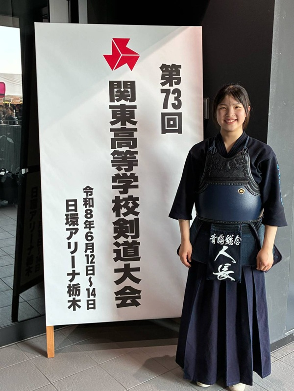 関東大会