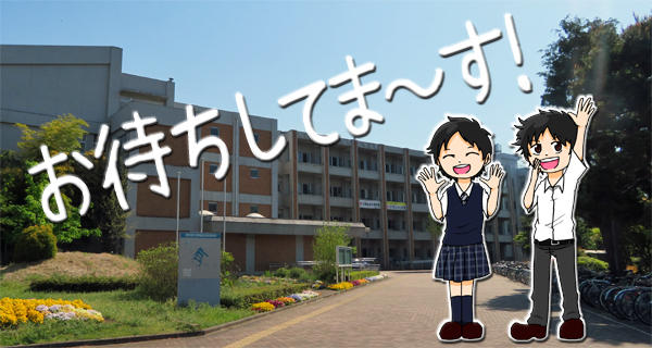 学校説明会.jpg