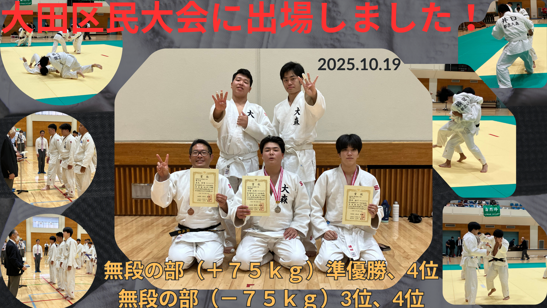 10月19日大田区民大会結果報告