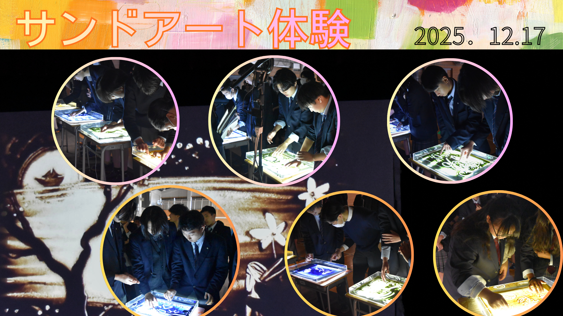 サンドアート体験