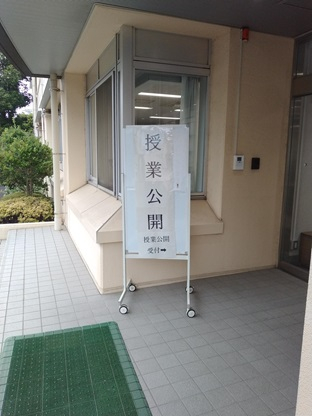 授業公開看板