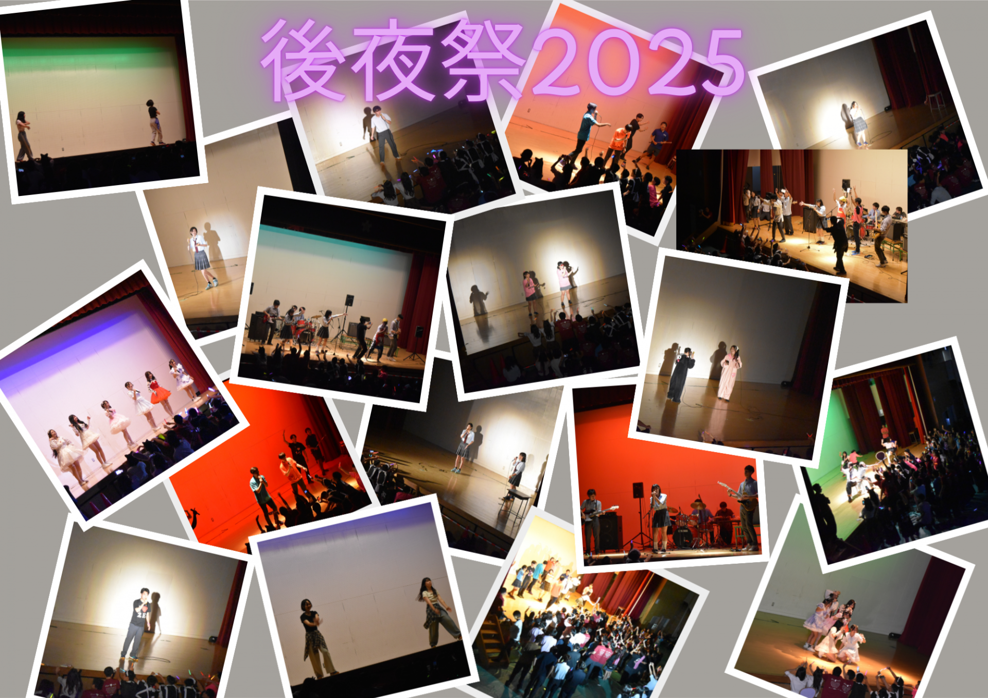 森高祭2025後夜祭