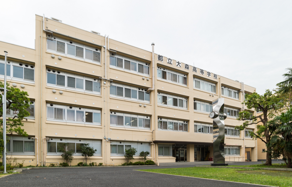 学校施設 東京都立大森高等学校