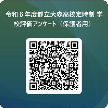 保護者用