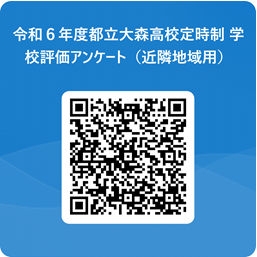 地域用