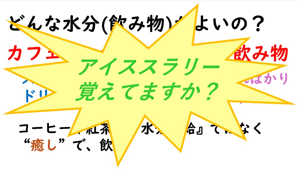 熱中症②