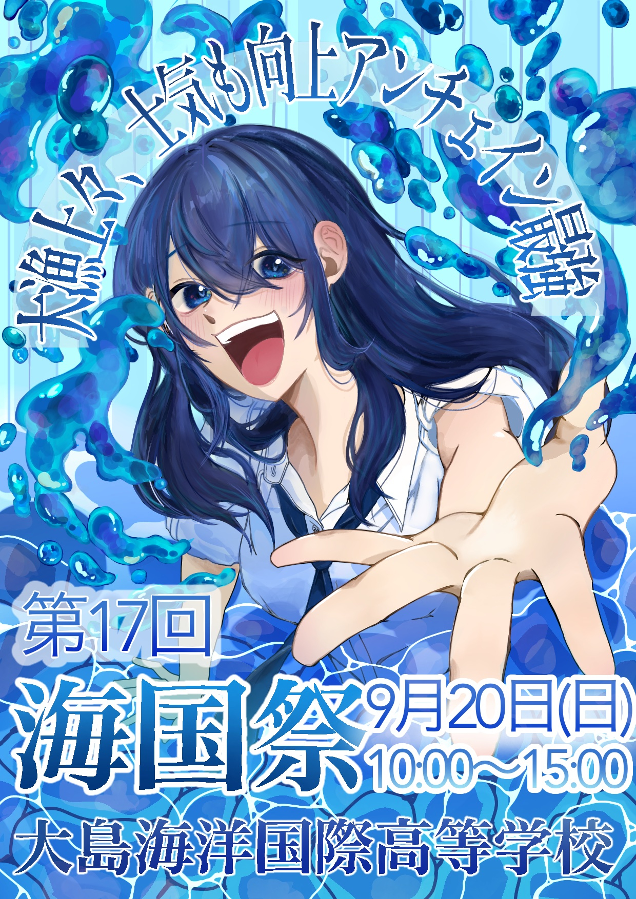 ポスター
