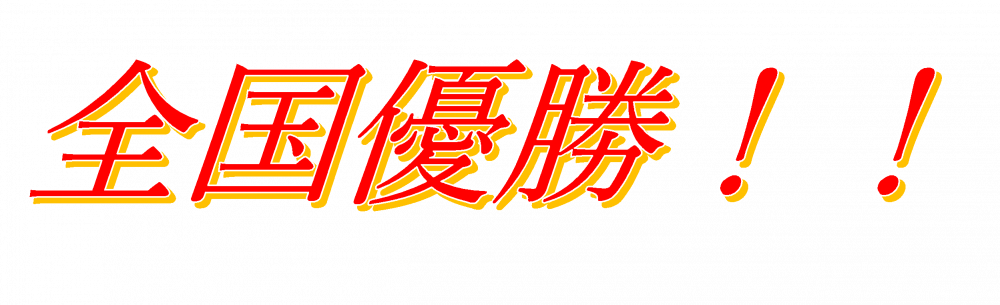 優勝ロゴ