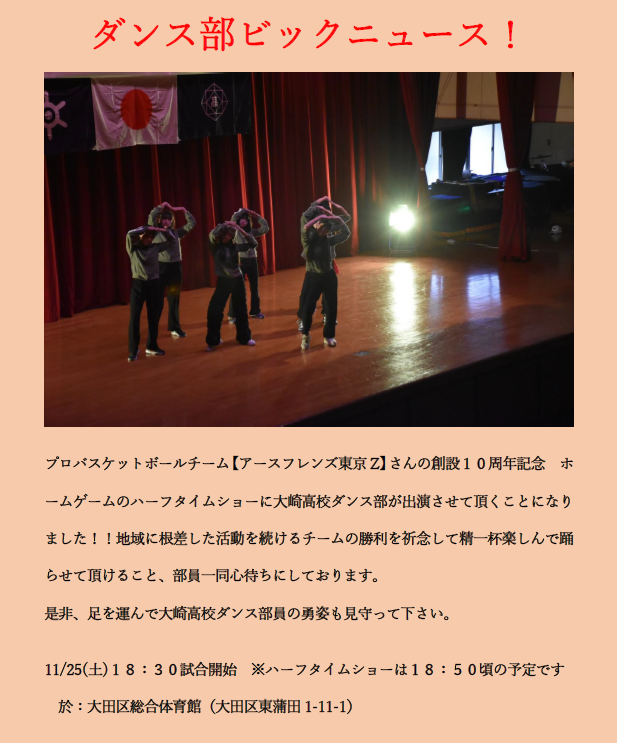 231125ダンス