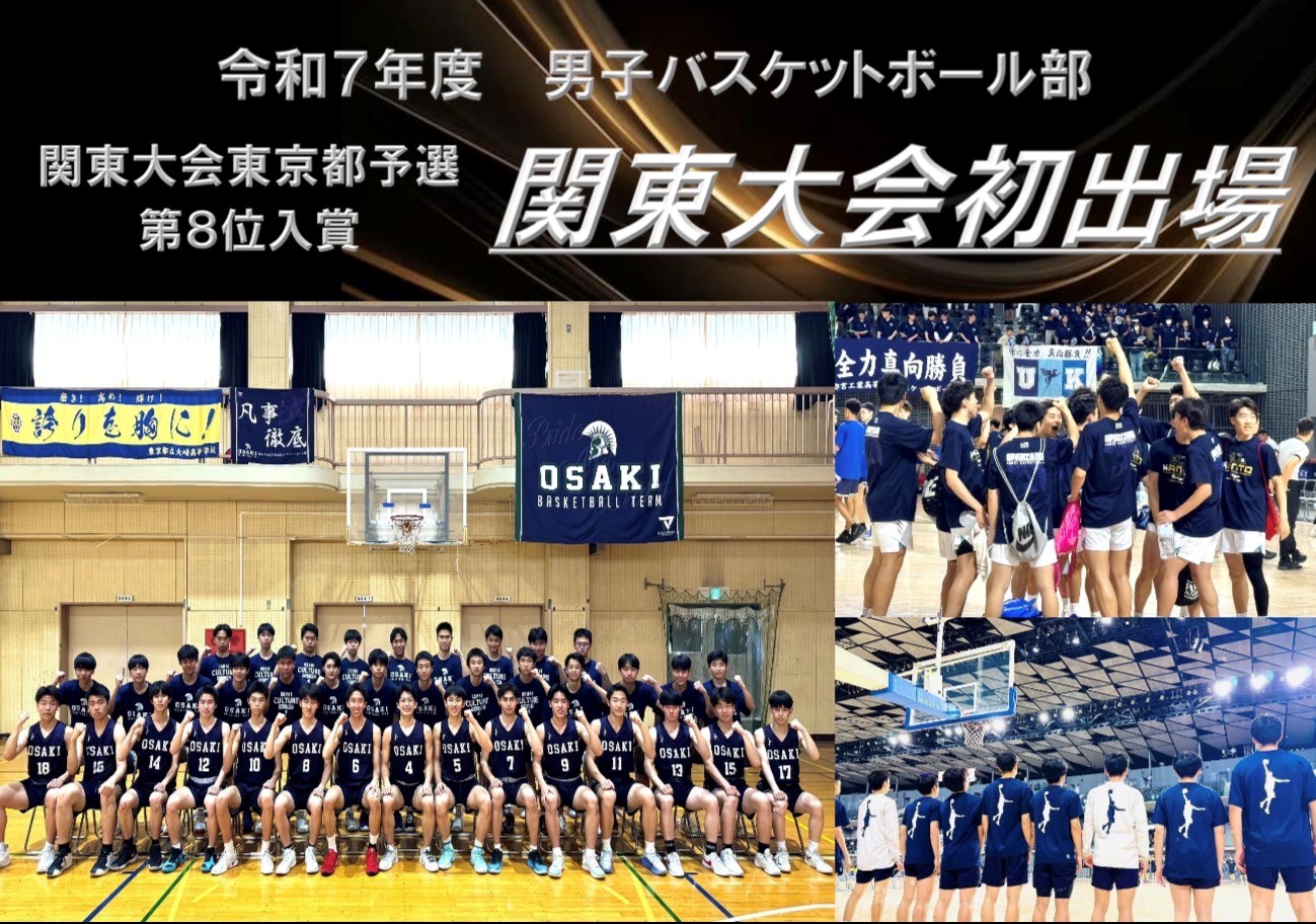 HPトップ用（関東大会出場）