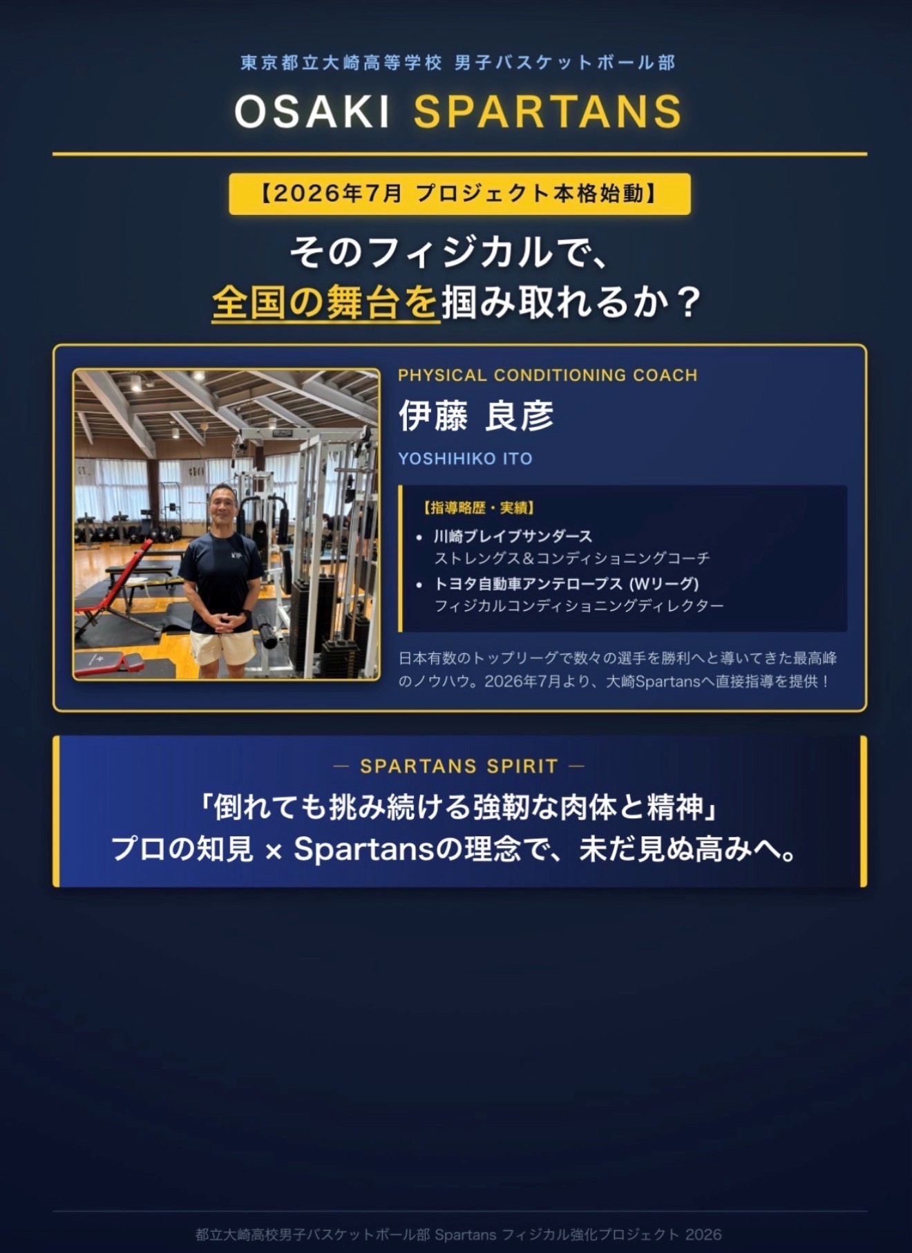 トレーニングプロジェクト2