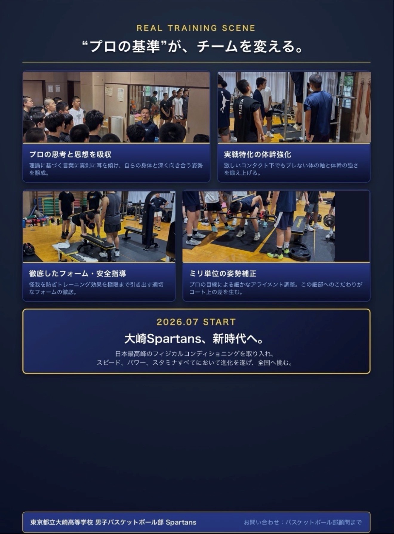 トレーニングプロジェクト3