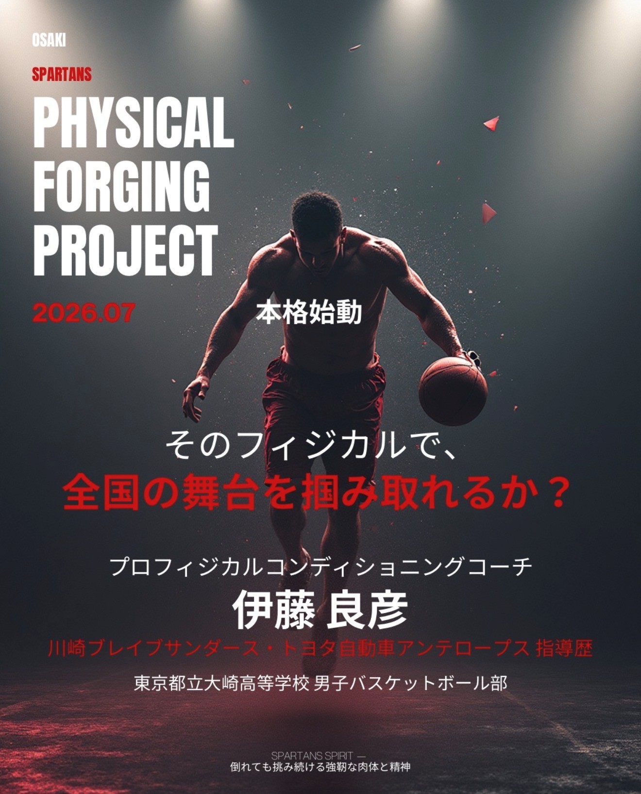 トレーニングプロジェクト１