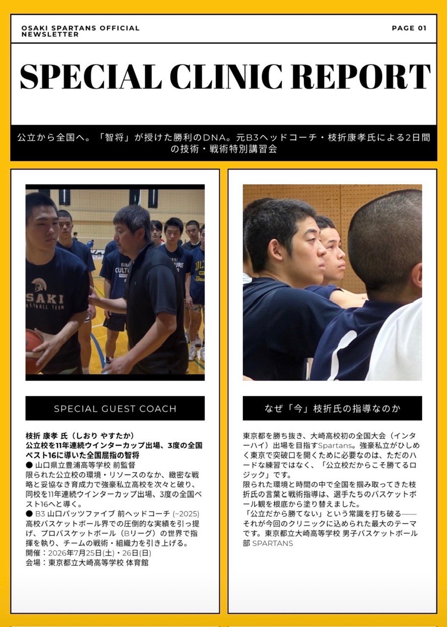 技術講習会2