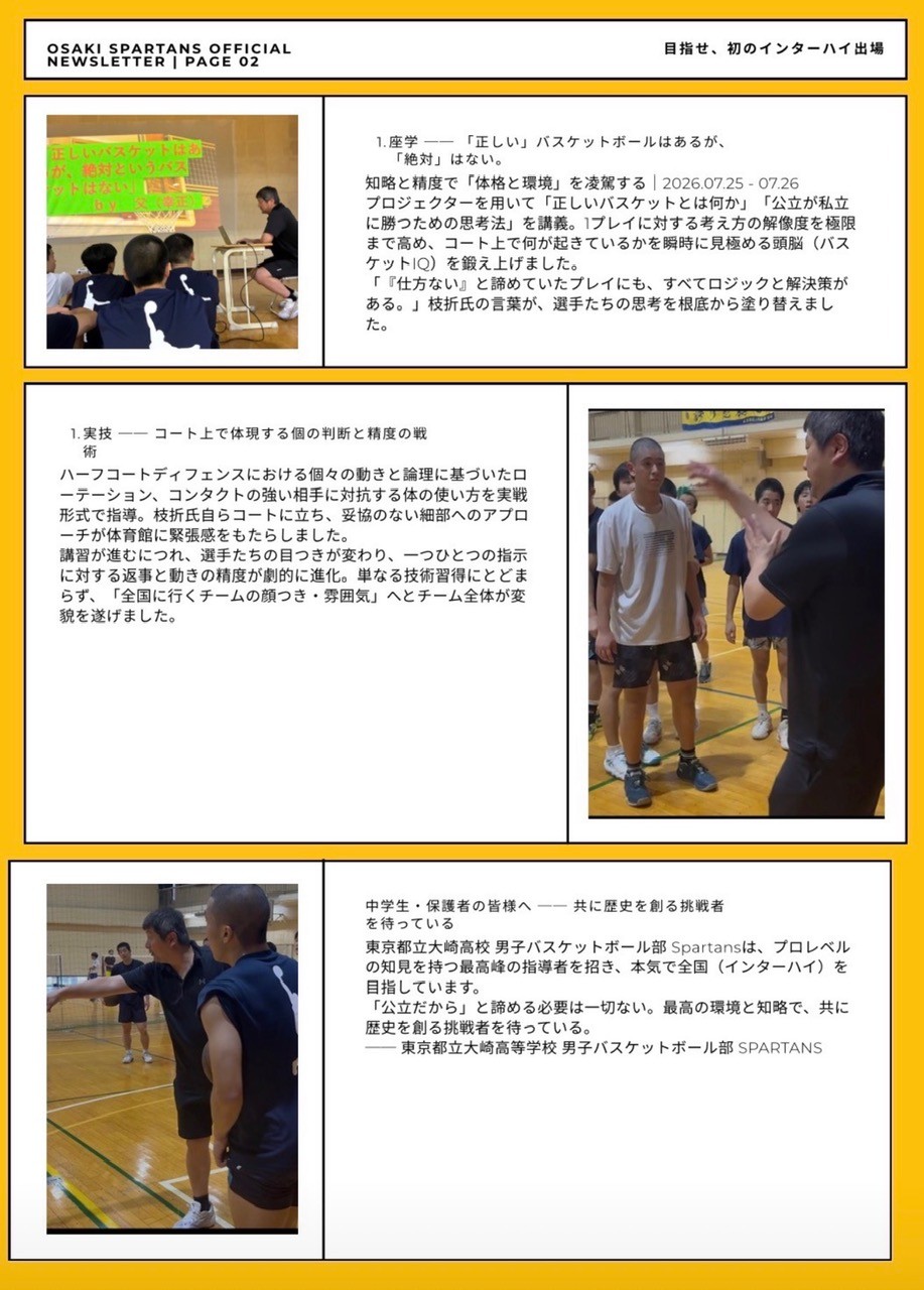 技術講習会3