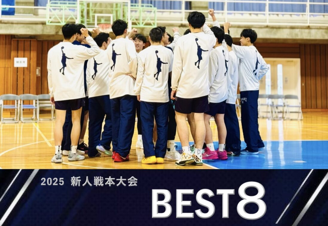 新人戦本大会BEST８