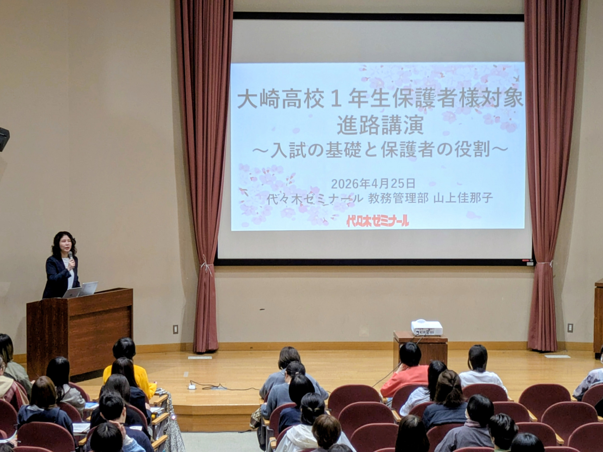 １学年保護者会