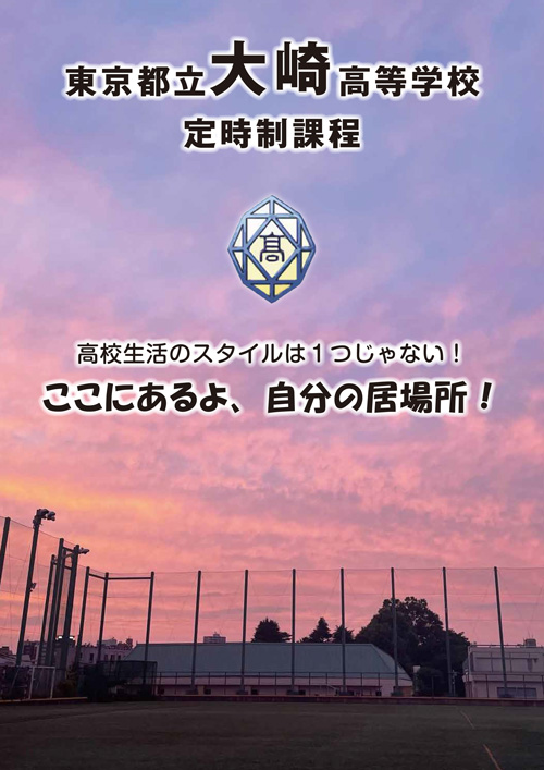 パンフレット表紙