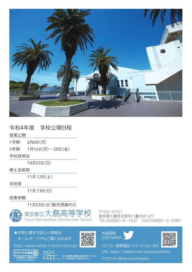 07411010_大島