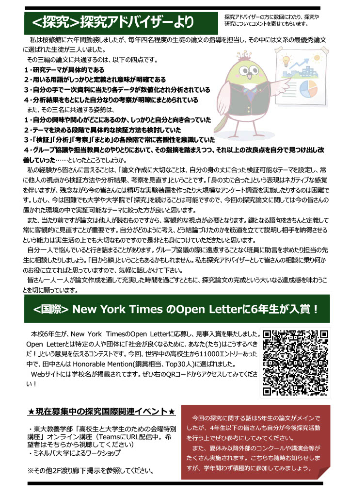 (HP用）探国通信6月号_02