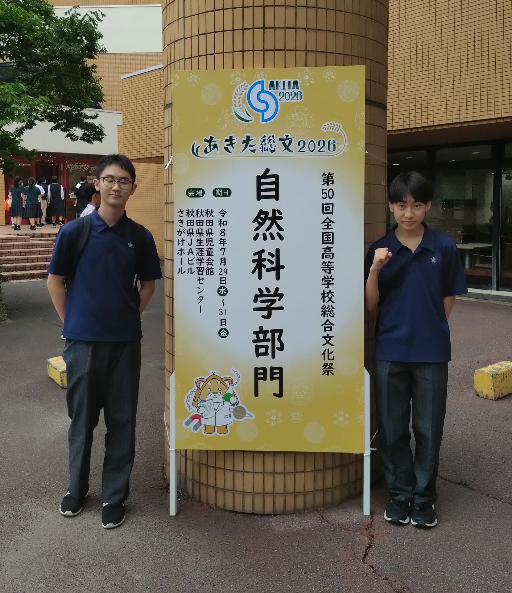 20260729_113254.JPG