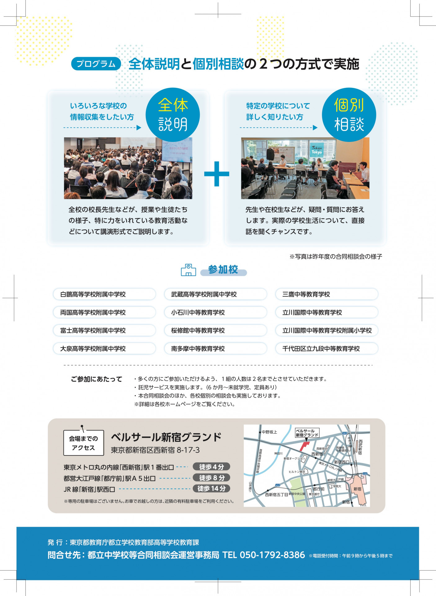 leaflet-2