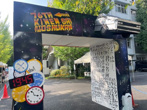 入口ゲート1
