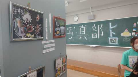 写真部