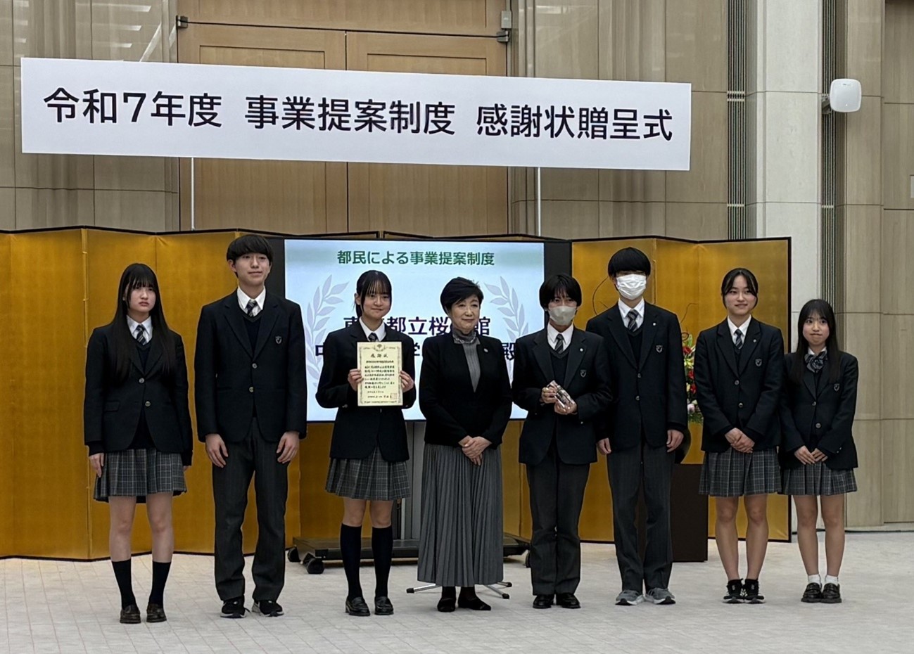 都民提案_感謝状贈呈式1