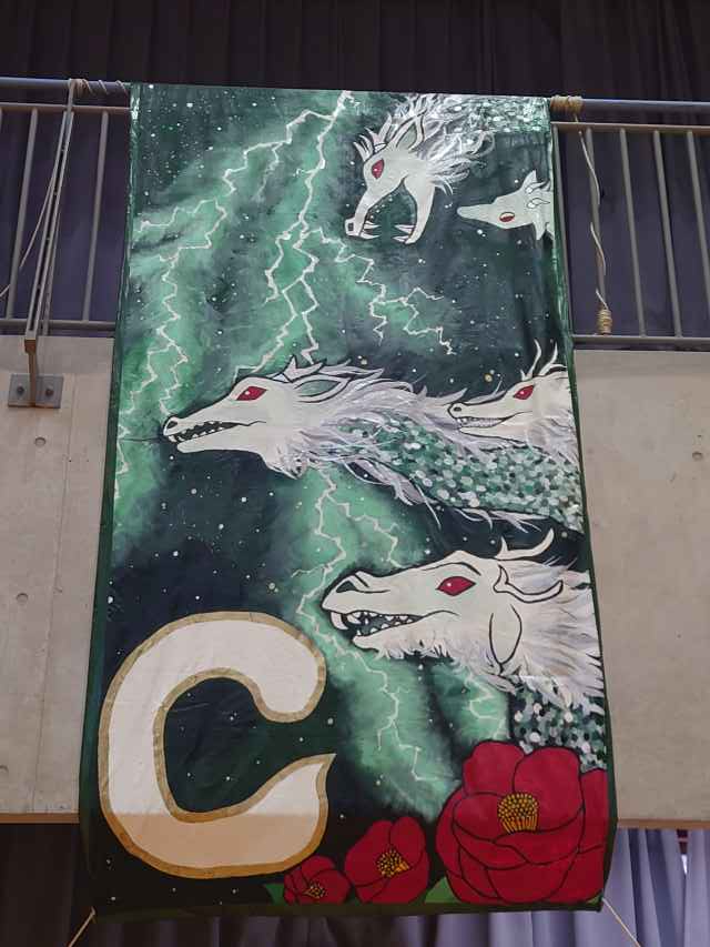 Ｃ組団旗