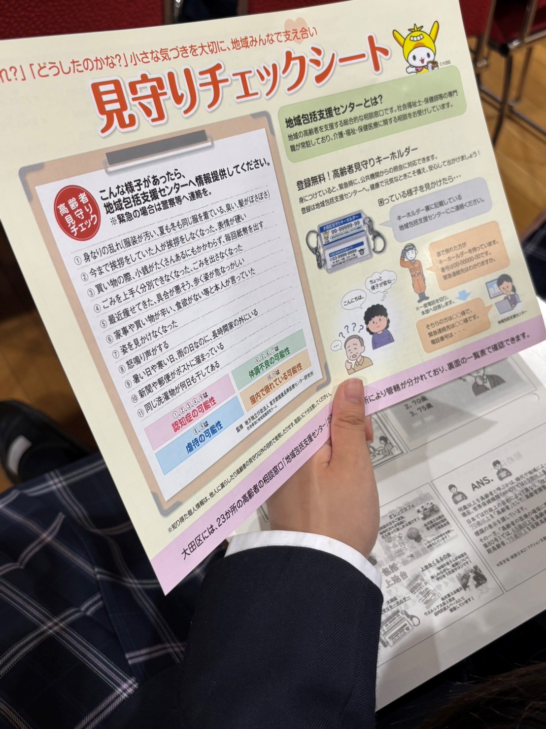 チェックシート