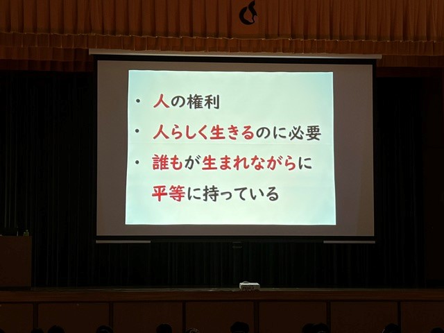 人権