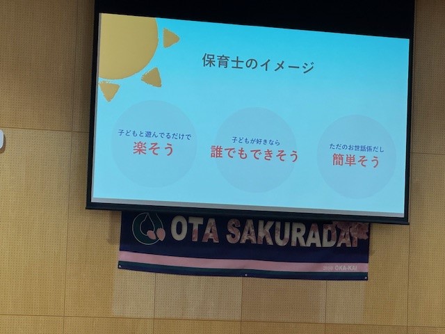 保育士③