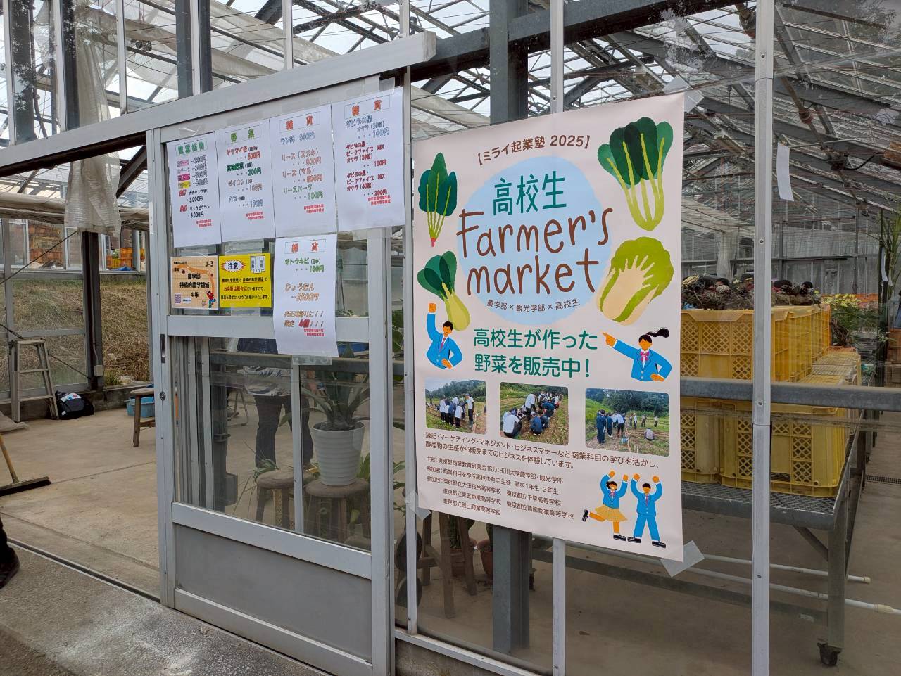 入口LINE_ALBUM_1115収穫祭_251108_78