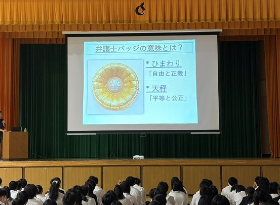 弁護士バッジの意味