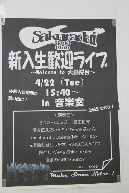 新入生歓迎チラシIMG_8635.JPG