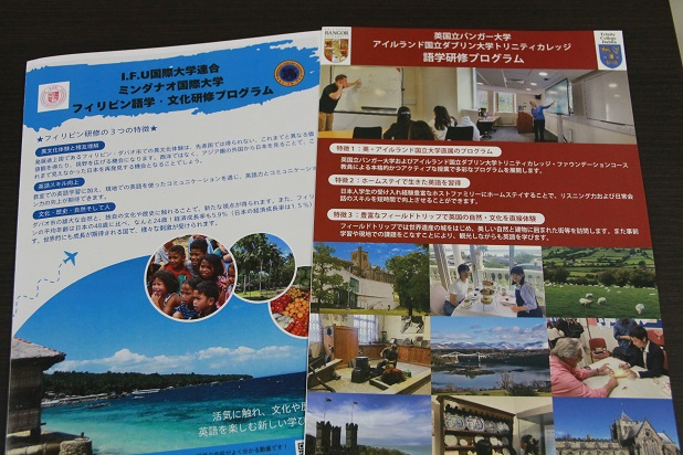 海外語学研修パンフIMG_8413.JPG